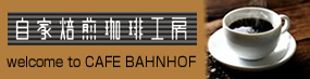 CAFE BAHNHOF