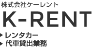 株式会社K-RENT